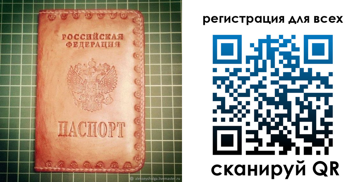 регистрация для дет. сада в Полевском