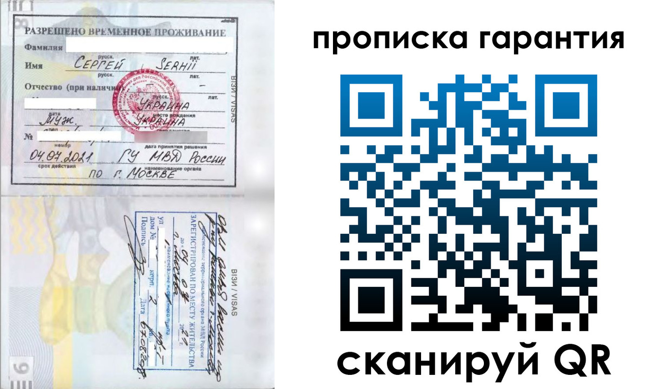 прописка в квартире в Полевском