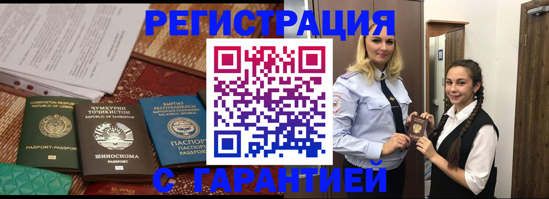 временная регистрация 2025 в Полевском