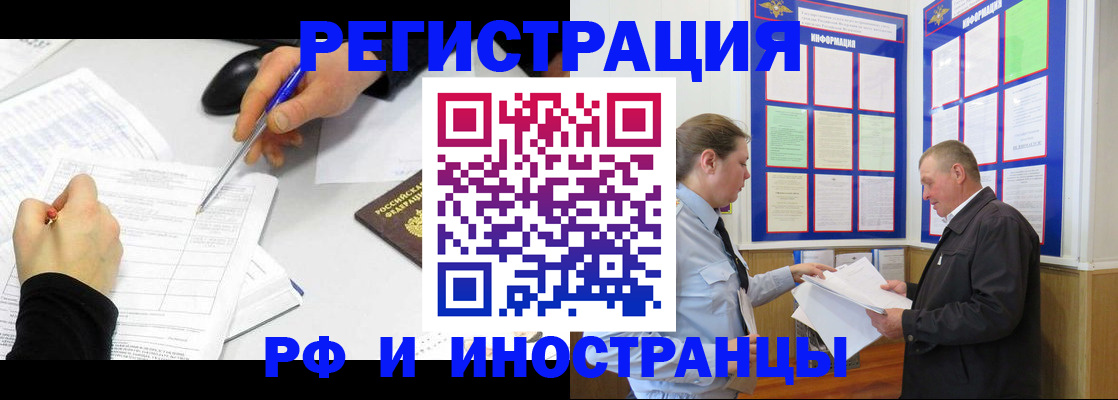 временная регистрация купить в Полевском