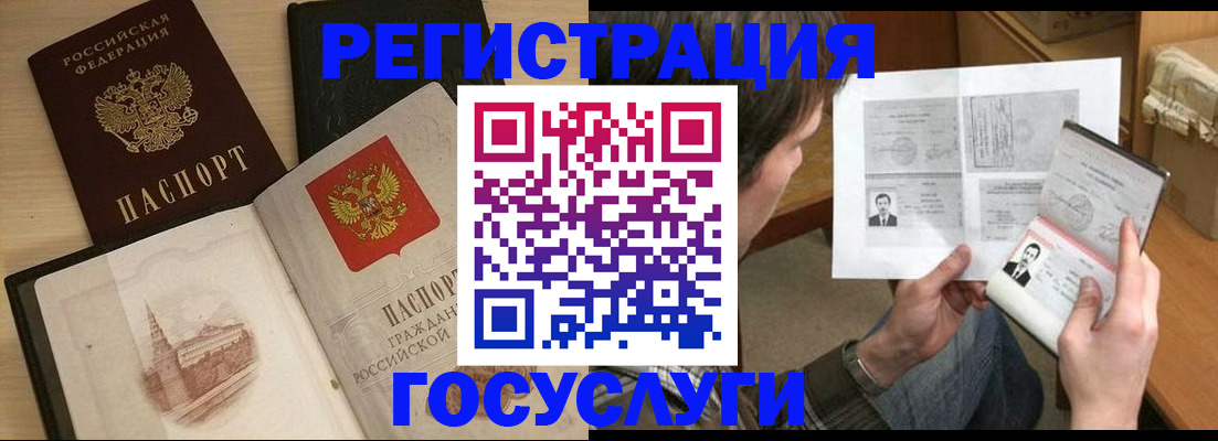 прописка в Полевском