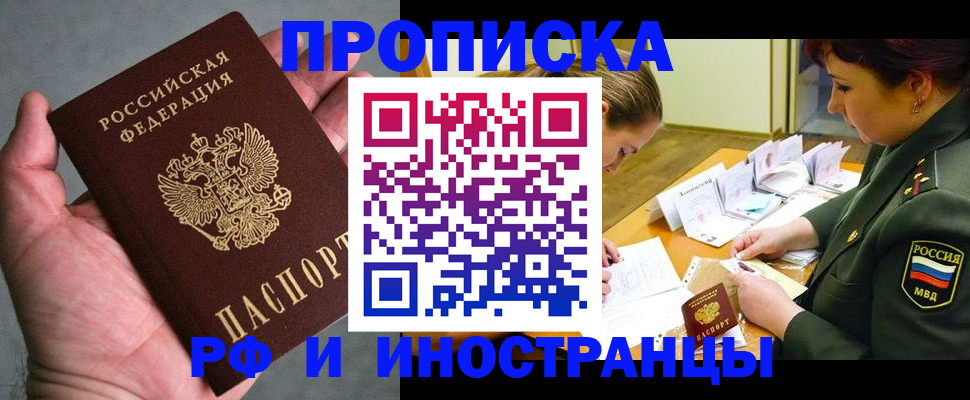 временная регистрация для школы в Полевском