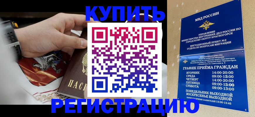 прописка ребенка в Полевском