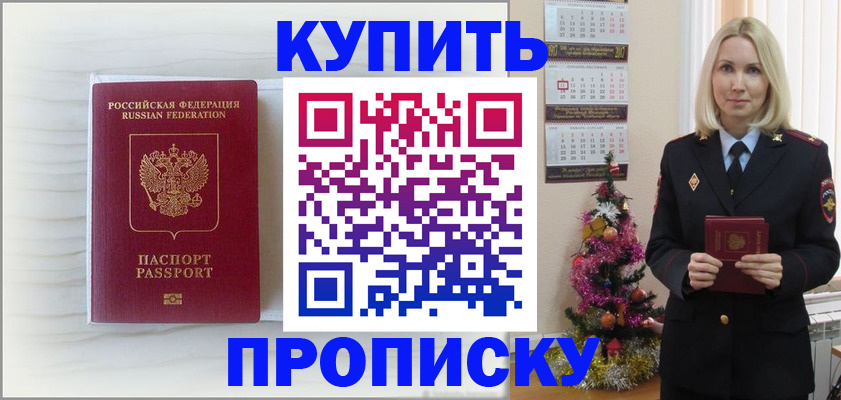 временная регистрация недорого в Полевском