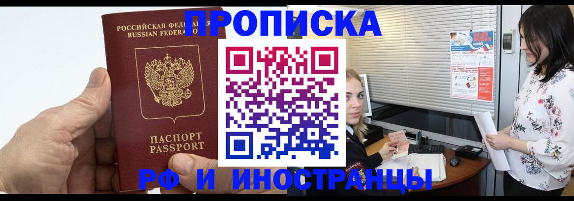 временная регистрация гарантия в Полевском