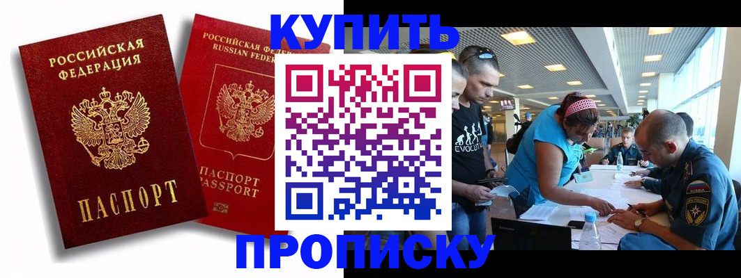 прописка паспорт в Полевском